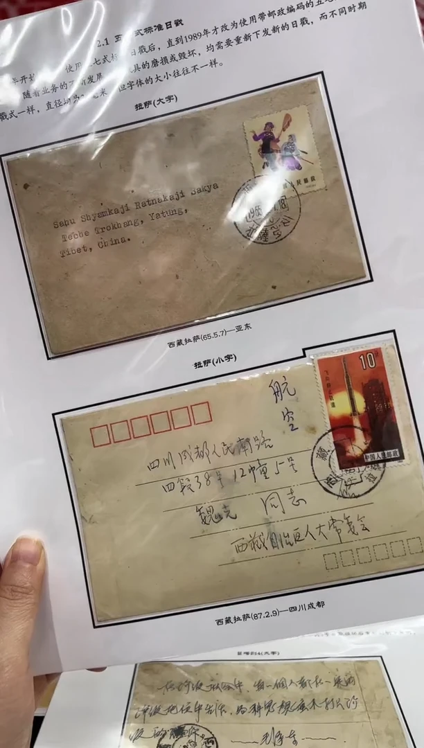 西藏实际日戳闪购