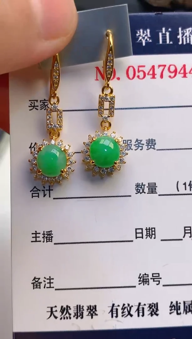 【闪购商品】翡翠耳饰银S925镶嵌天然A货翡翠1