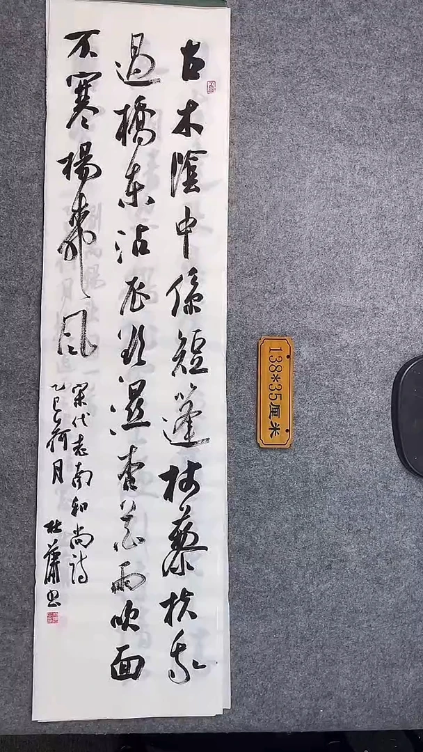 书法095中书协 杜潇书法放漏