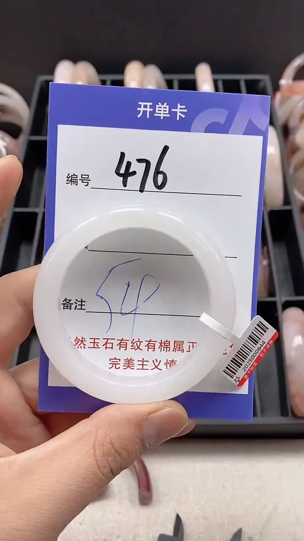 【闪购商品】石英质玉手镯未镶嵌476