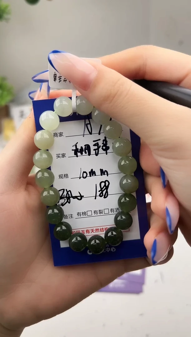 未镶嵌手串和田玉微色差A卡10mm