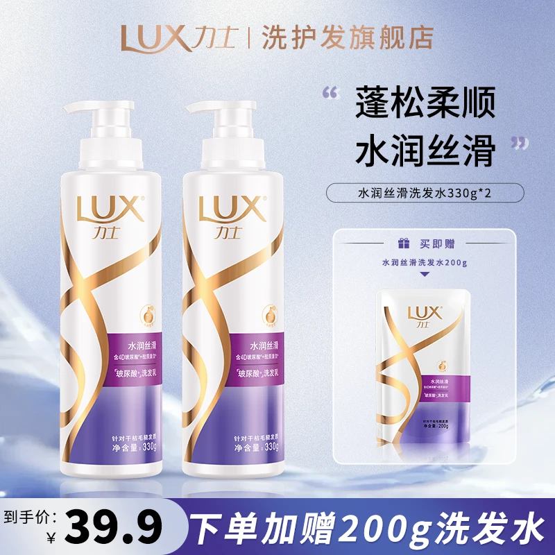 【新粉体验】力士去油蓬松洗发水水润持久留香柔顺推荐 xy C