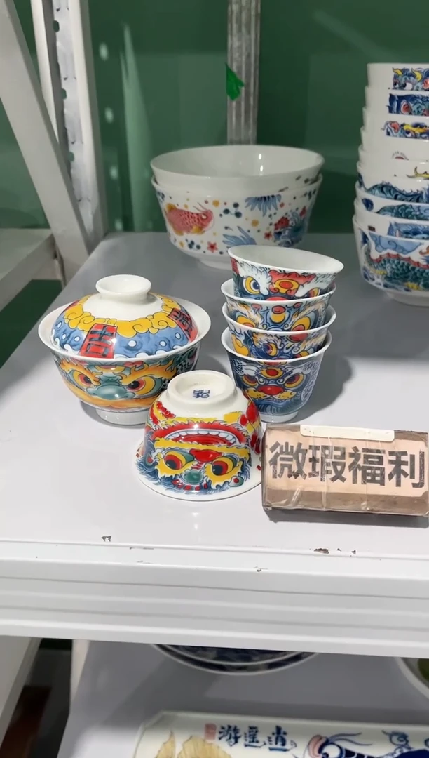 拙明院（微瑕价格）醒狮6件套