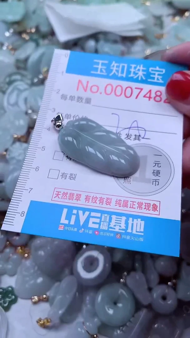 吊坠(不含链)未镶嵌翡翠7482