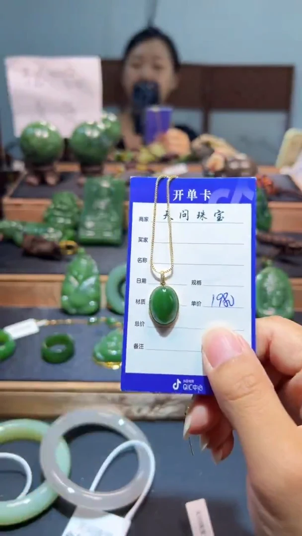 颈饰18K金镶嵌和田玉（碧玉）1