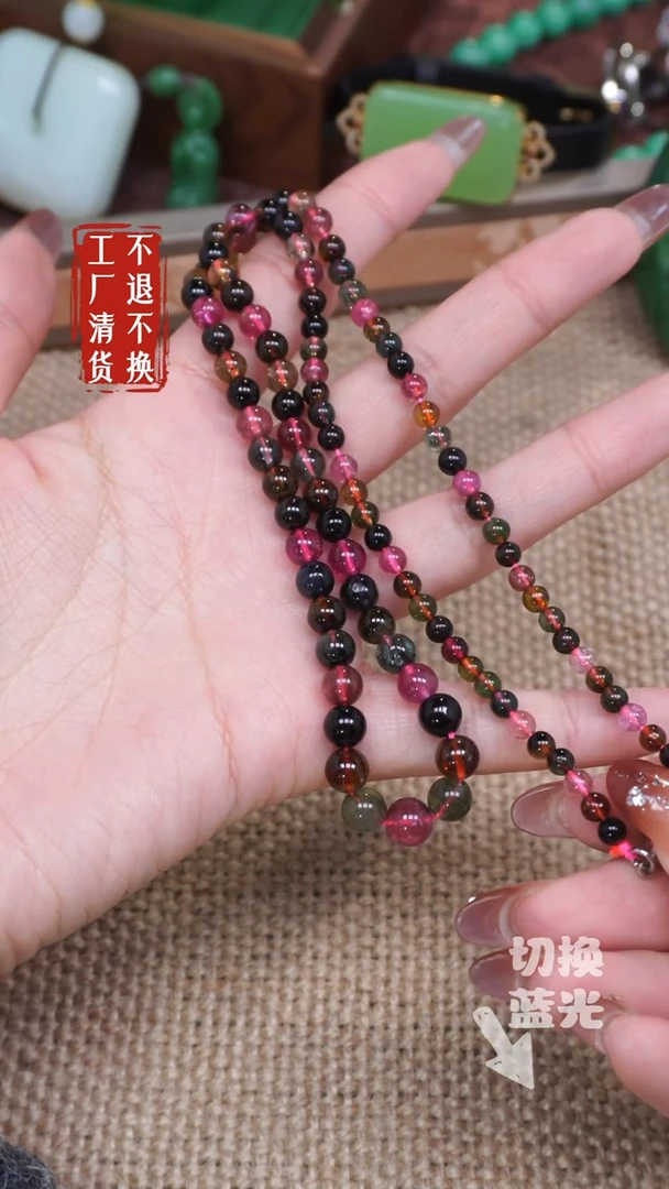 【闪购商品】碧玺颈饰未镶嵌270工厂抛货 不退不换