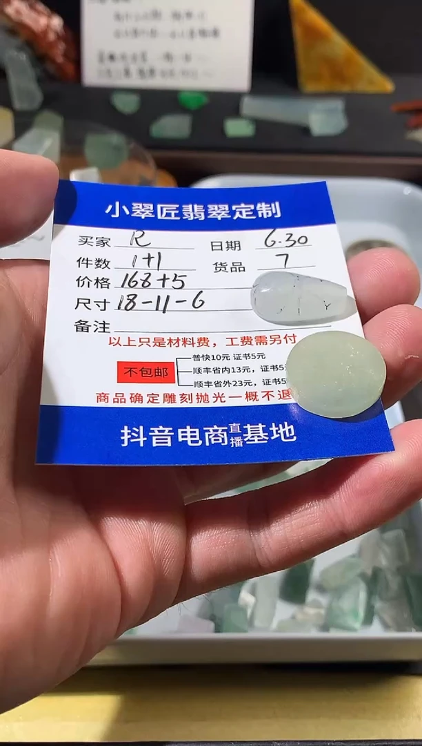 定制翡翠未镶嵌R翡翠