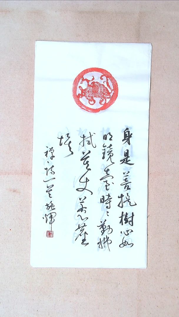 【闪购商品】书法施辉 江西新余69*34