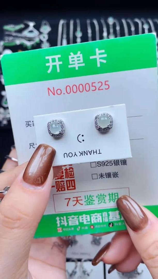 银S925镶嵌翡翠耳饰0525