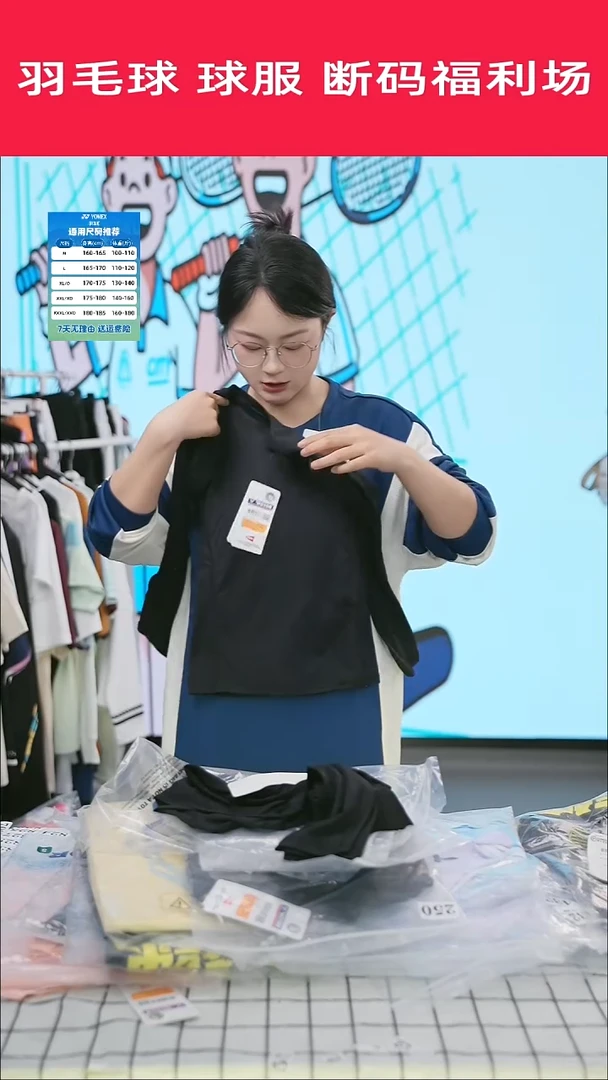 823号清仓衣服，不退不换！！135