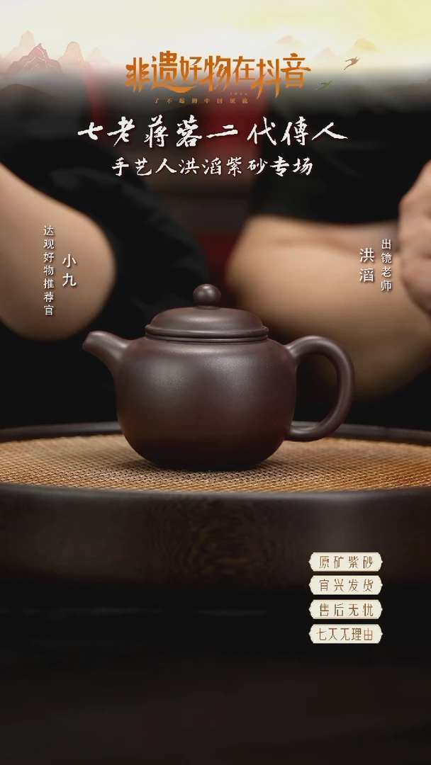 HT洪滔120匏尊紫茄泥260