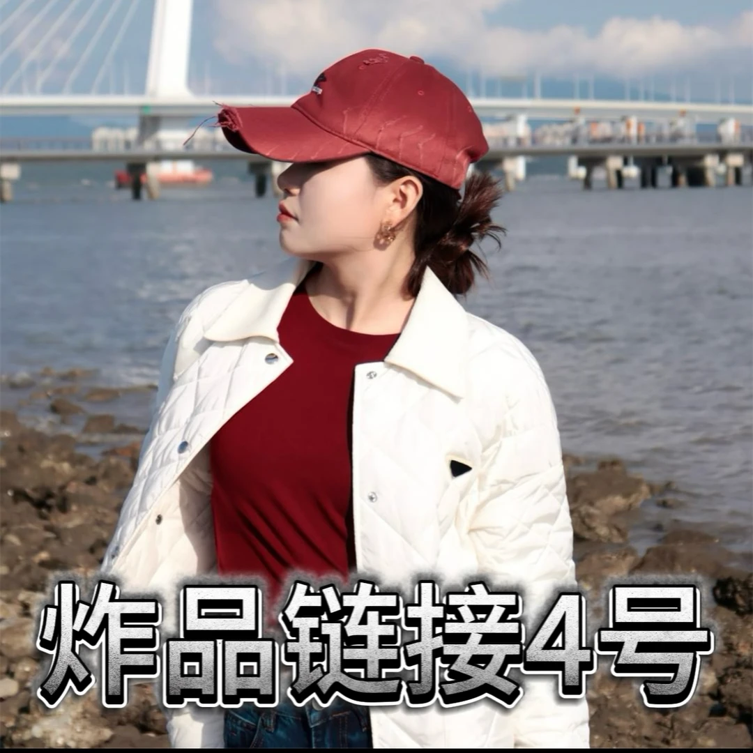喵喵家  早春时尚福利款炸品链接4号外套