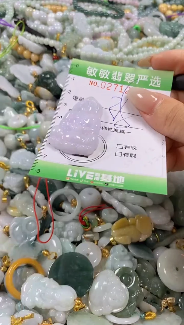 翡翠未镶嵌颈饰闪购0271238