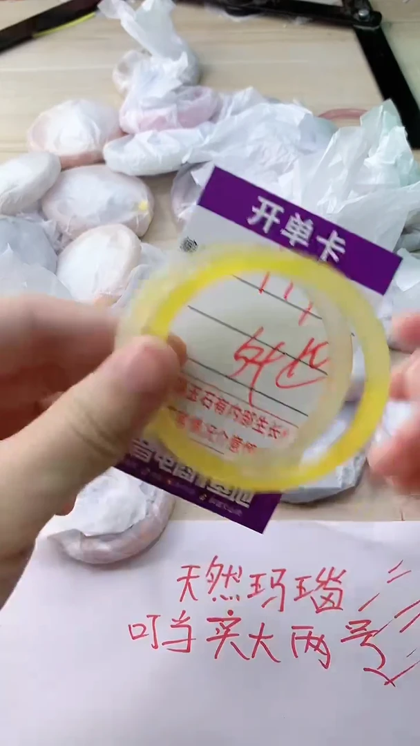 玛瑙/玉髓手镯未镶嵌179