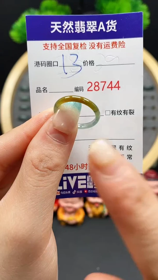 【闪购商品】翡翠戒指未镶嵌天然翡翠戒圈8744