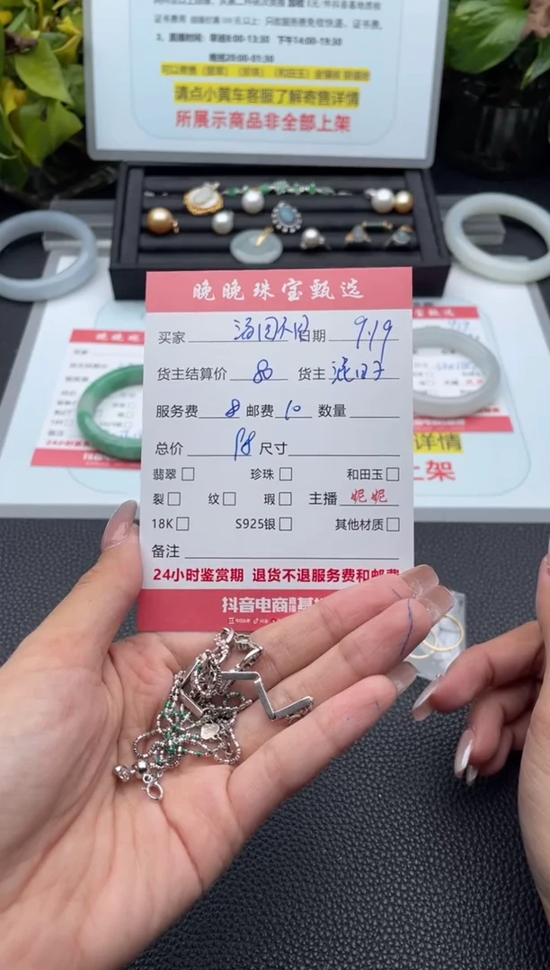 颈饰足银镶嵌翡翠汤****?项链