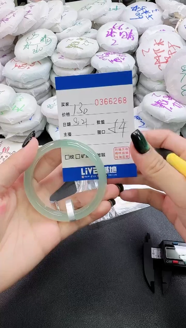 手镯玛瑙/玉髓未镶嵌6268