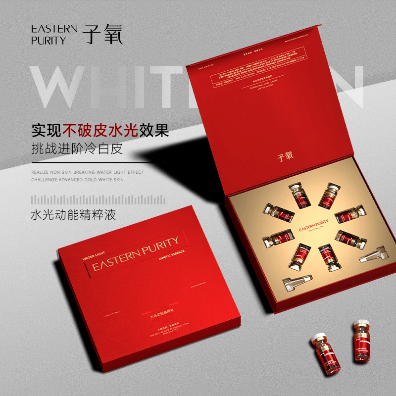 子氧 水光动能精粹液