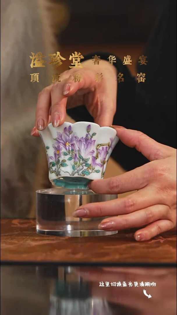 陶瓷九鸣瓷艺溢珍堂专场——