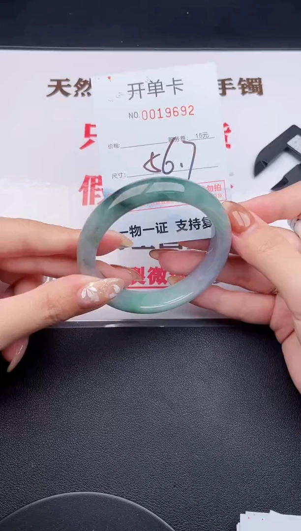 未镶嵌手镯翡翠92