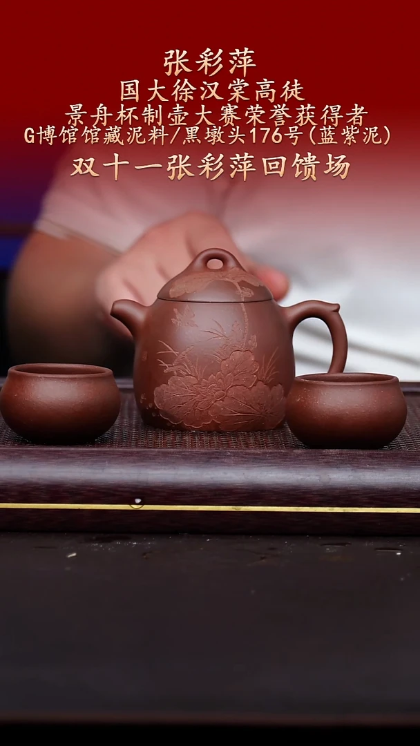 陶藏紫砂甄选-紫砂壶85