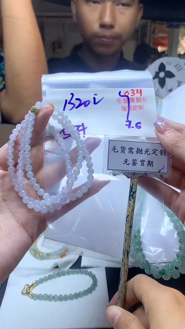 定制翡翠未镶嵌毛货需精细抛光多样性发一件珠串+1320元