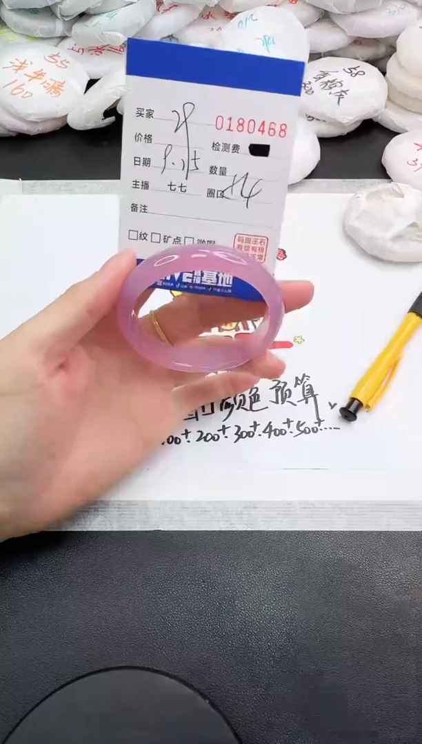 手镯玛瑙/玉髓未镶嵌0468
