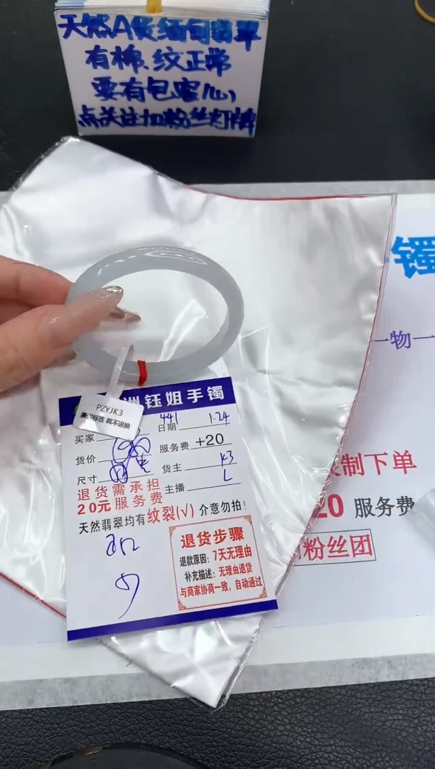 【闪购商品】翡翠手镯未镶嵌1111111111