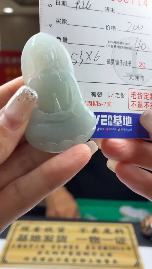 未镶嵌定制翡翠BJ0050714