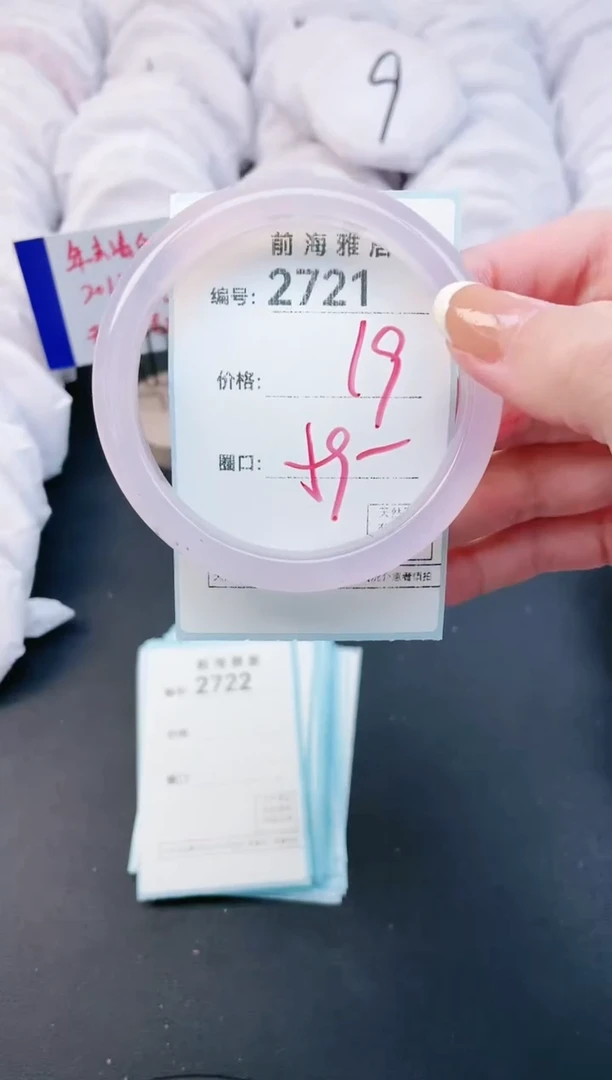 【闪购商品】玛瑙/玉髓手镯未镶嵌2721