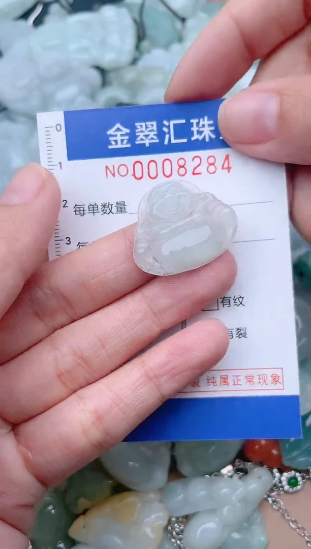 颈饰未镶嵌翡翠8284