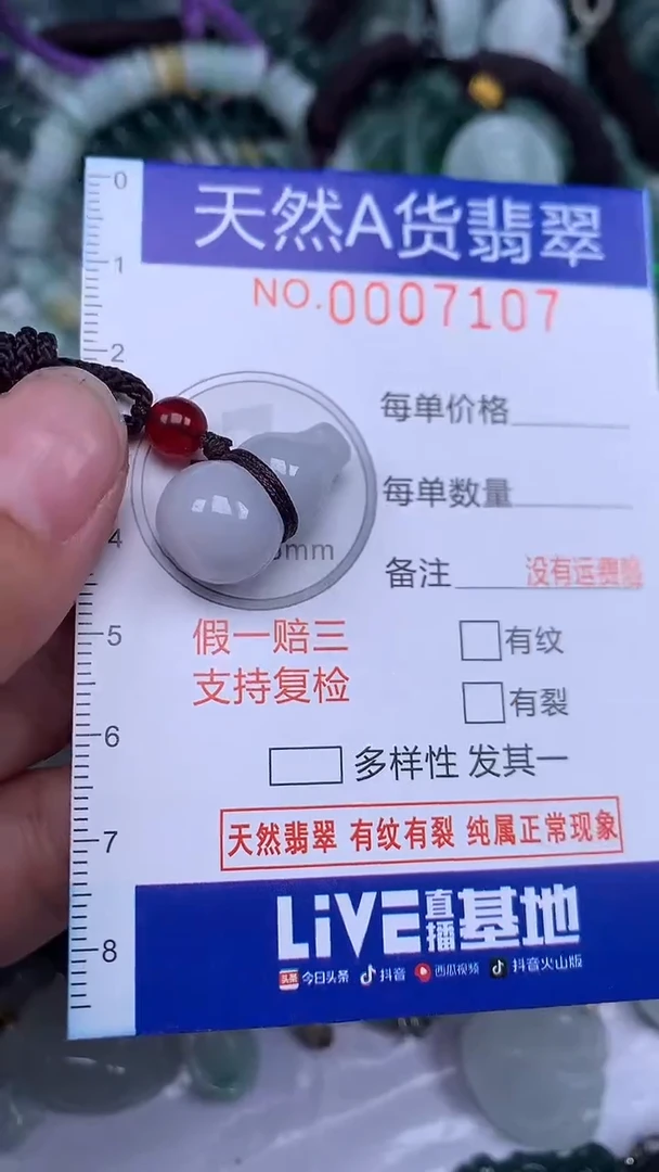 颈饰未镶嵌翡翠...0007107