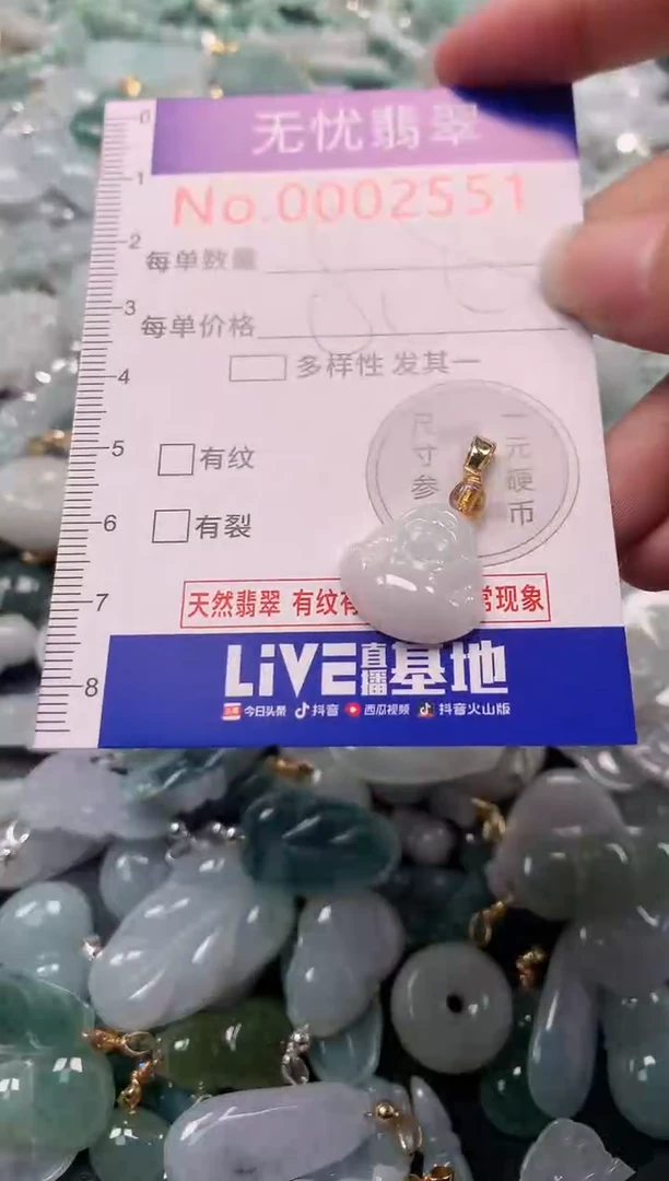 颈饰未镶嵌翡翠2551