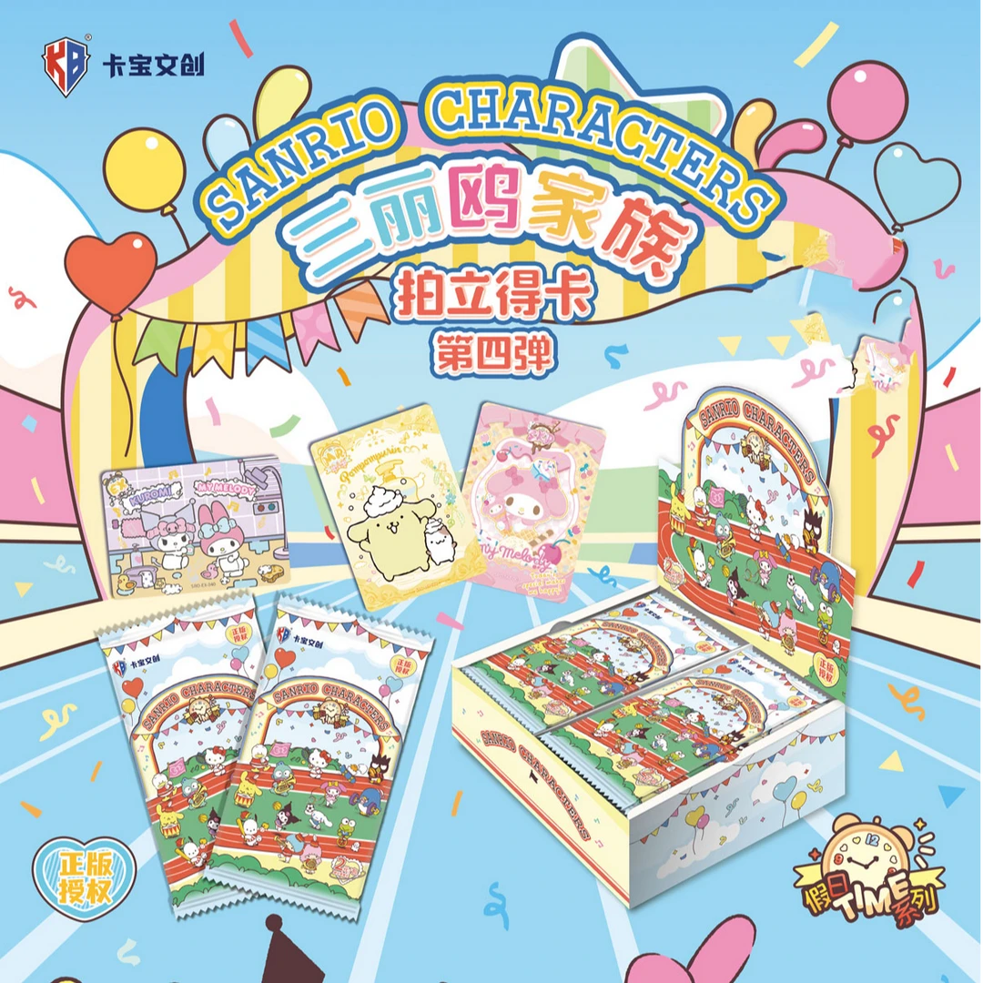 【抓躲小狗】三丽鸥家族4弹2Y假日time卡宝文创拍立得卡收藏卡牌