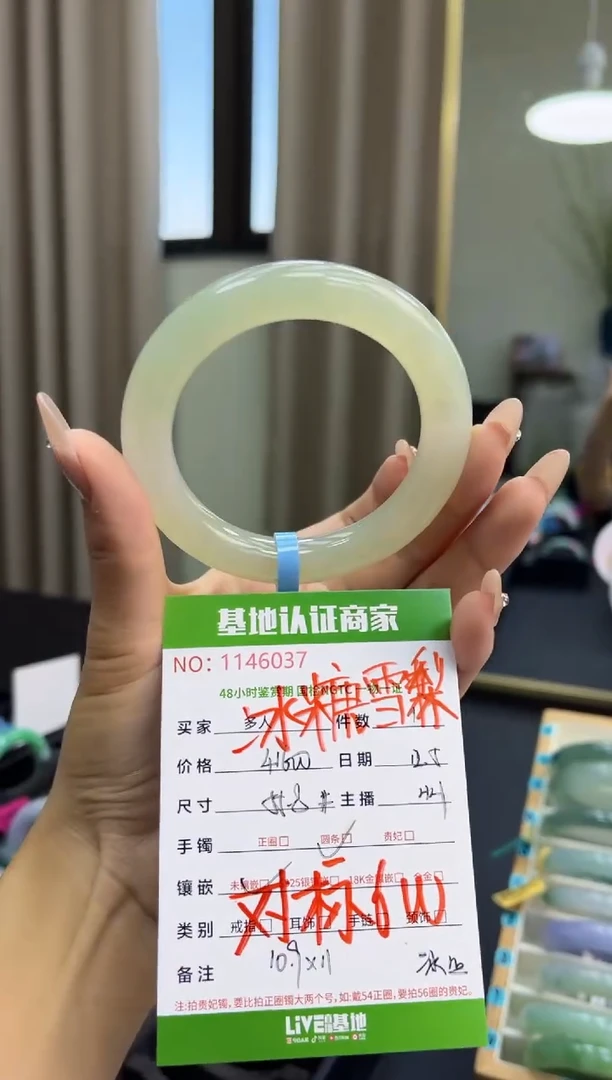 未镶嵌手镯（圆镯）翡翠多人