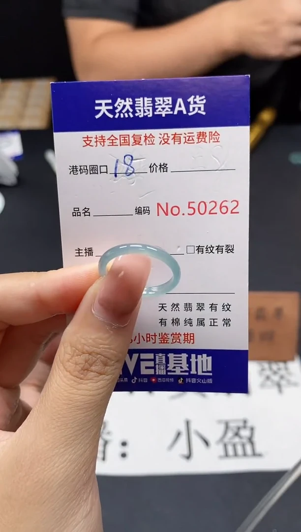 未镶嵌戒指翡翠天然A货翡翠0262