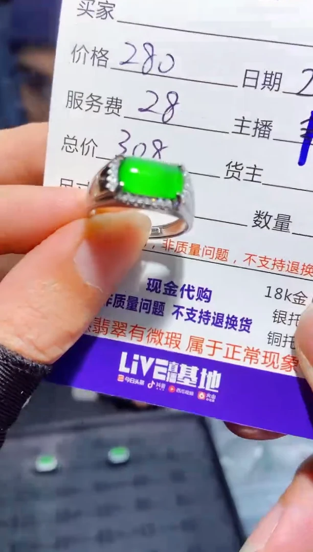 【闪购商品】定制翡翠未镶嵌0716406320多样性发货