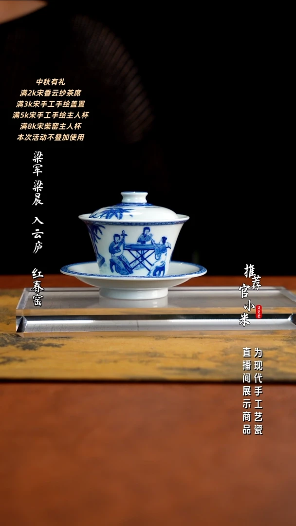 艺家仁  汉宫春晓盖碗