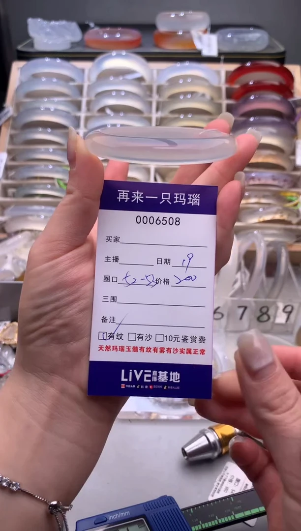 手镯玛瑙/玉髓未镶嵌6508