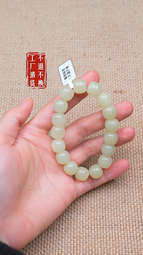 未镶嵌手链和田玉161【不退不换】个别纹裂矿点