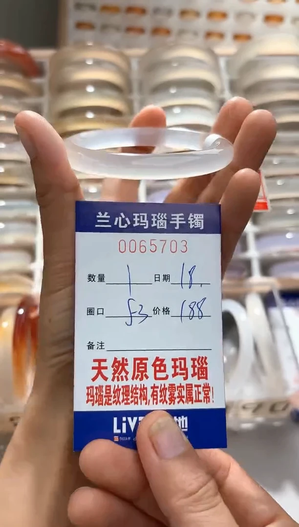 手镯玛瑙/玉髓未镶嵌小***鱼0065703