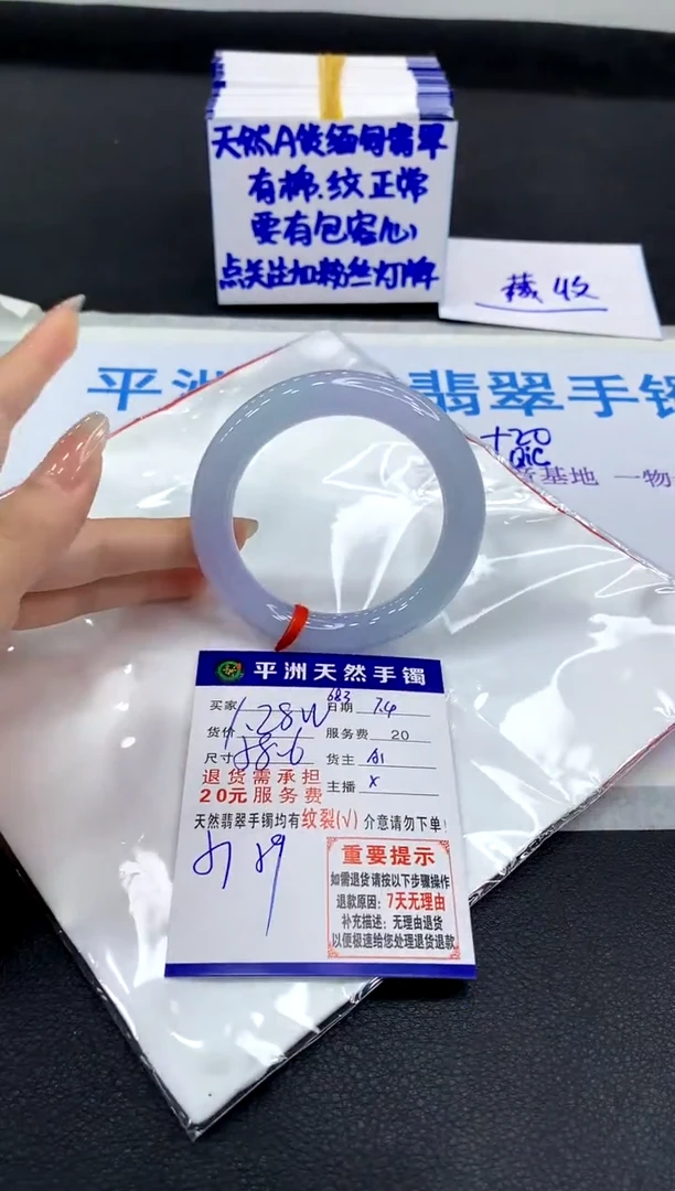 翡翠手镯未镶嵌A****a1