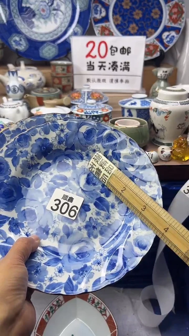 朱**士顺鑫工艺品店闪购