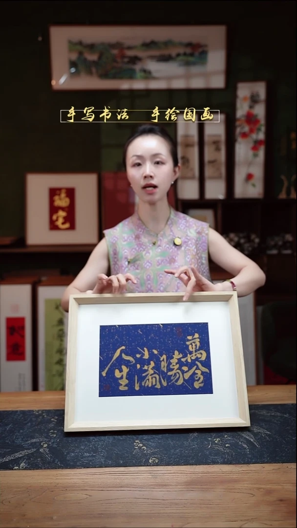 国画16寸人生小满32*42cm原色