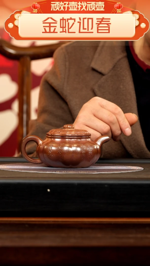 【闪购商品】紫砂茶壶CLQ  柴烧