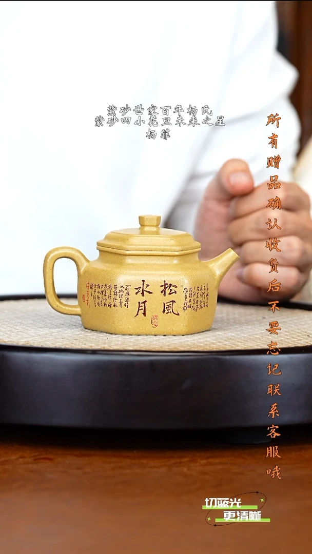 宜兴紫砂 YF 本绿 六方德钟 180cc