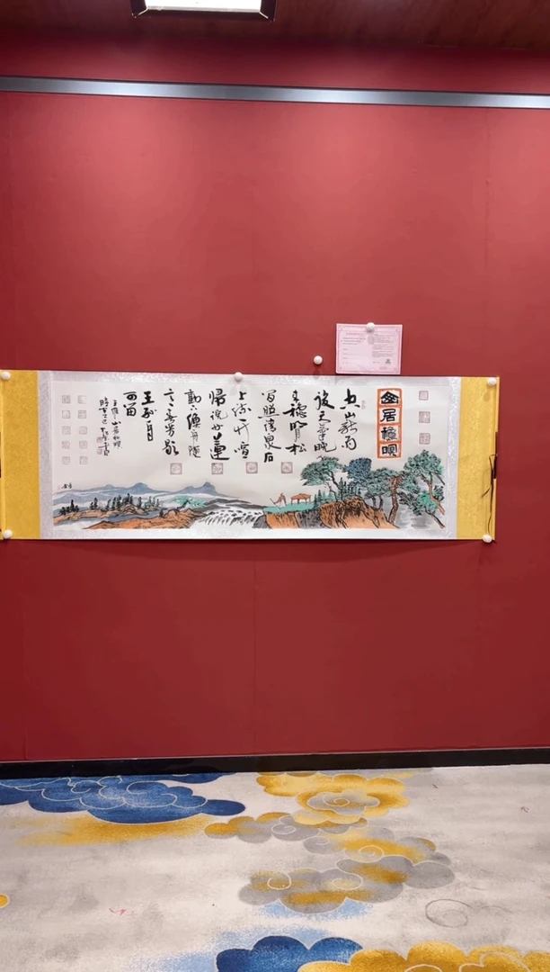 【闪购商品】书法曹红武 山居秋暝