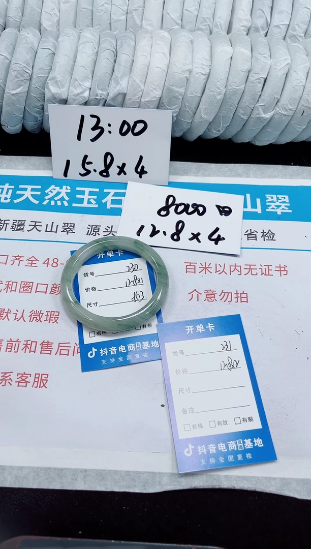 未镶嵌手镯石英质玉230-55/56