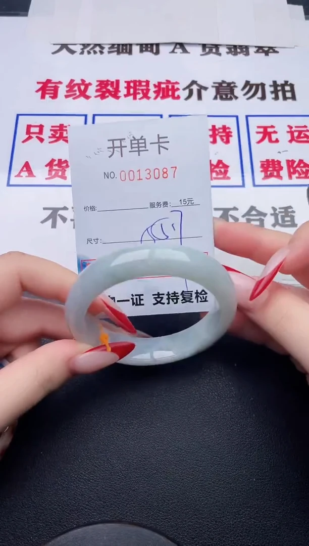 未镶嵌手镯翡翠87