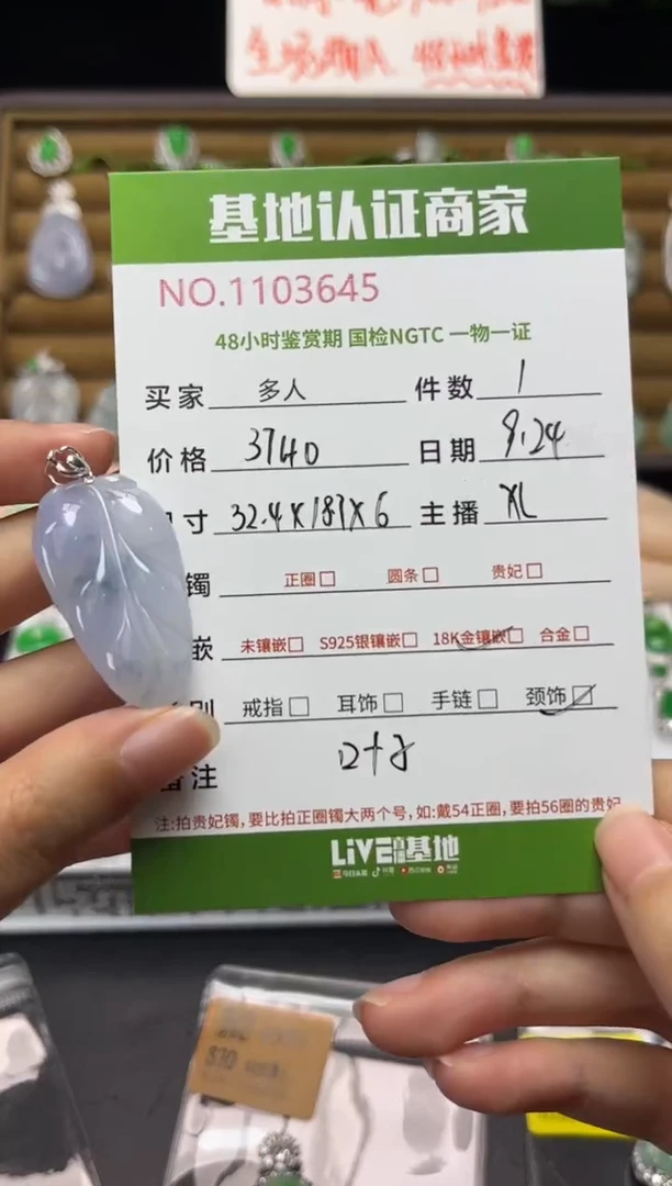 吊坠(不含链)18K金镶嵌翡翠多人